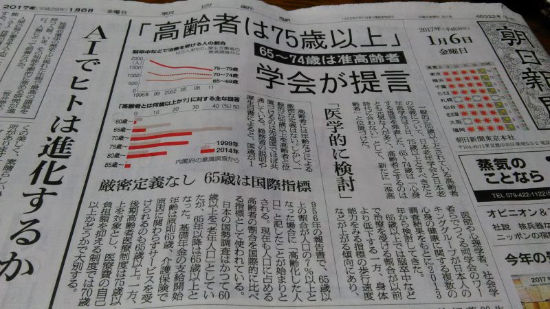 新聞