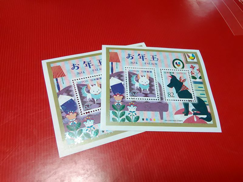 切手