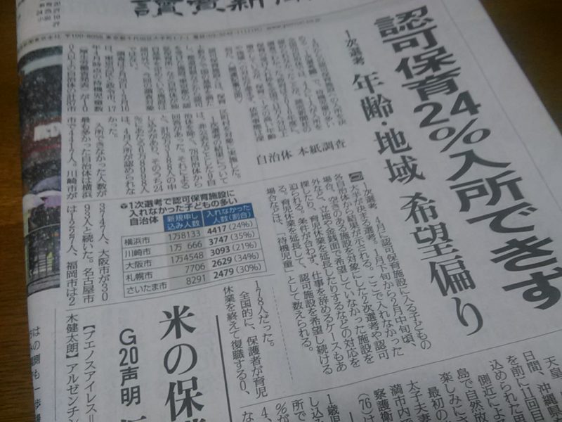 新聞