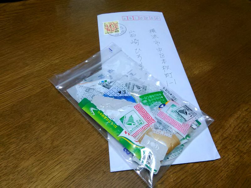 手紙