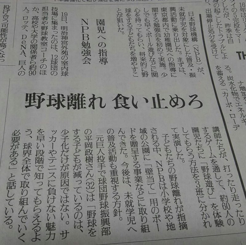 新聞記事