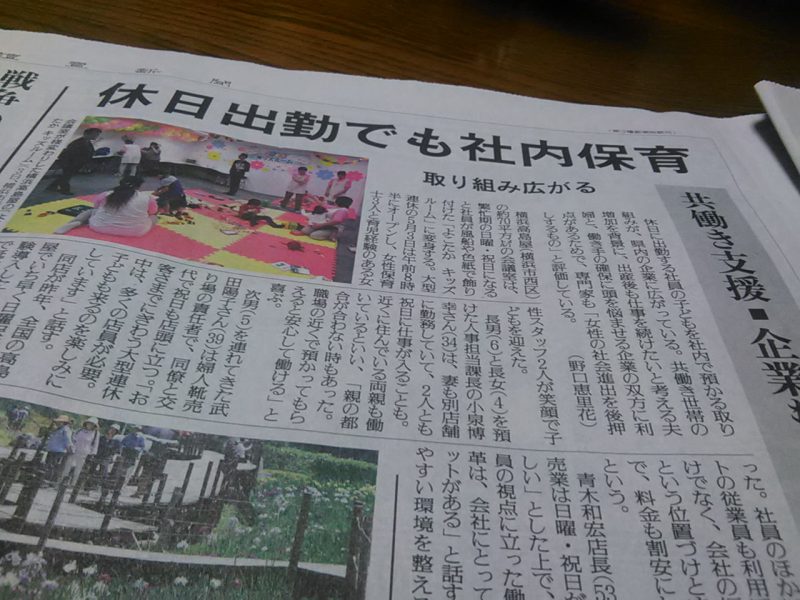 新聞記事