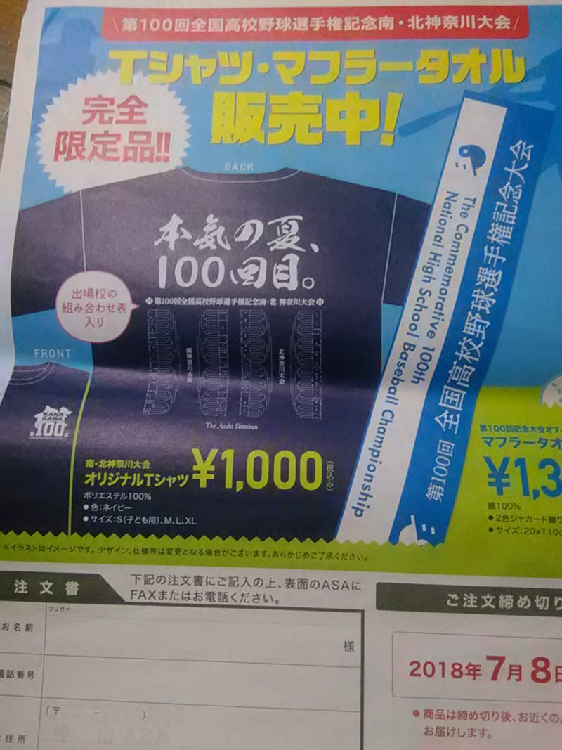 野球