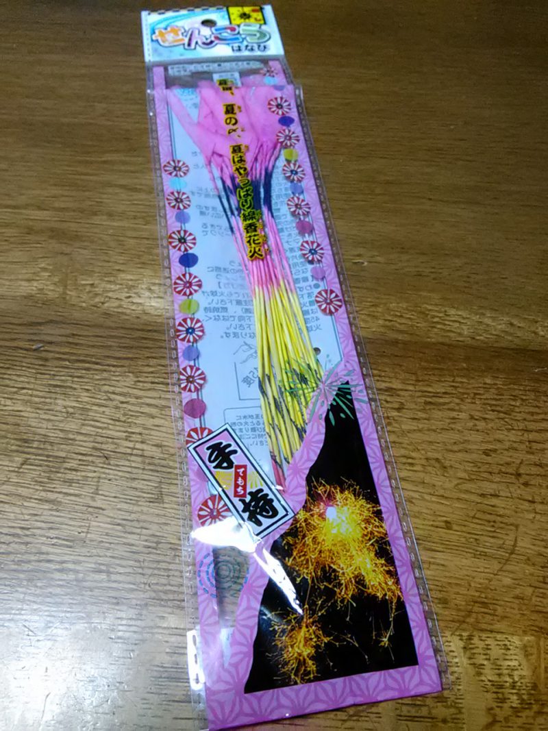 花火