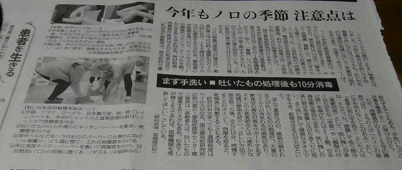 新聞記事